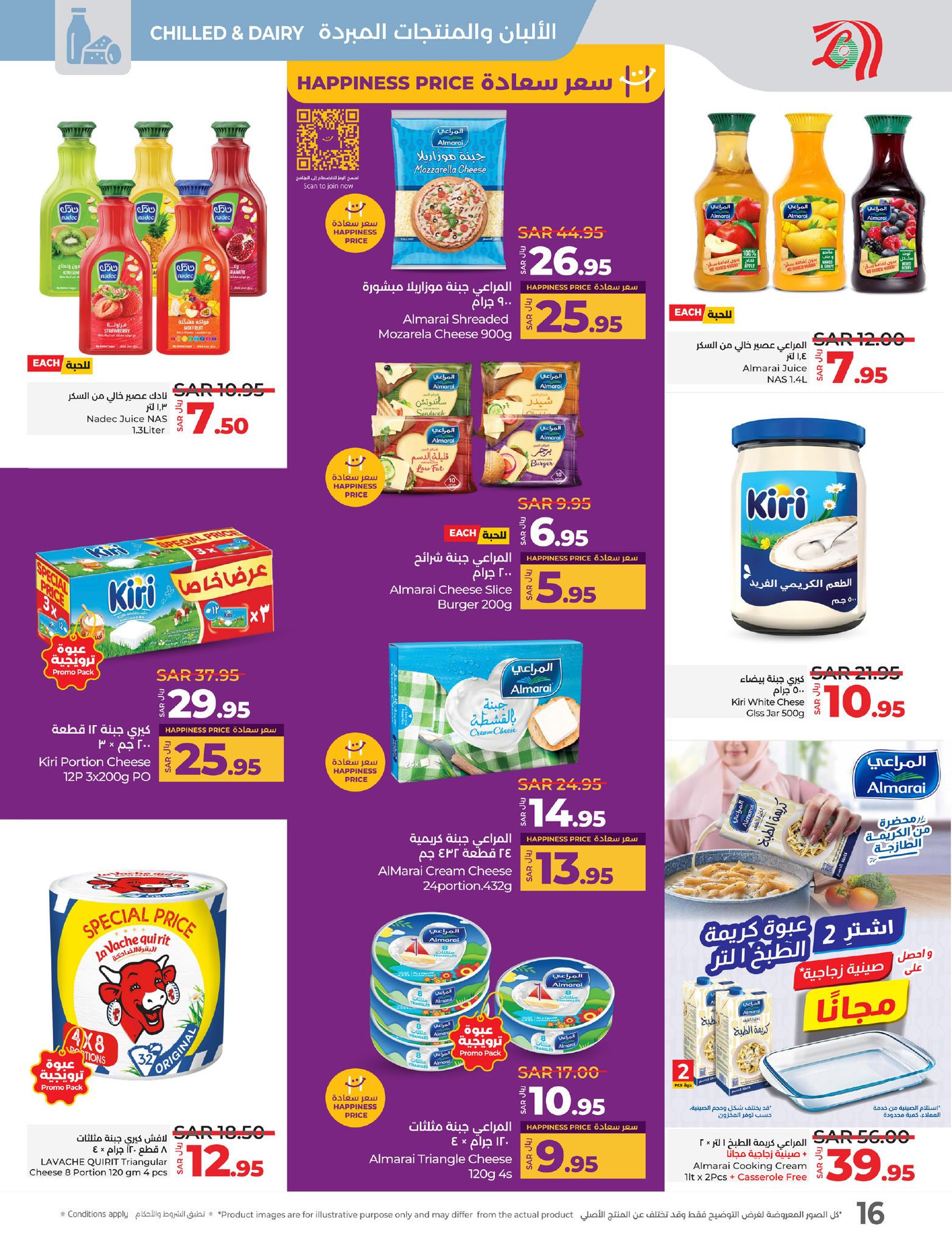 lulu-dammam-shati offers from 19feb to 25feb 2025 عروض لولو الدمام الشاطئ من 19 فبراير حتى 25 فبراير 2025 صفحة رقم 15